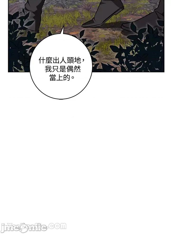 冬日之狼 冬日之狼-62 第39页