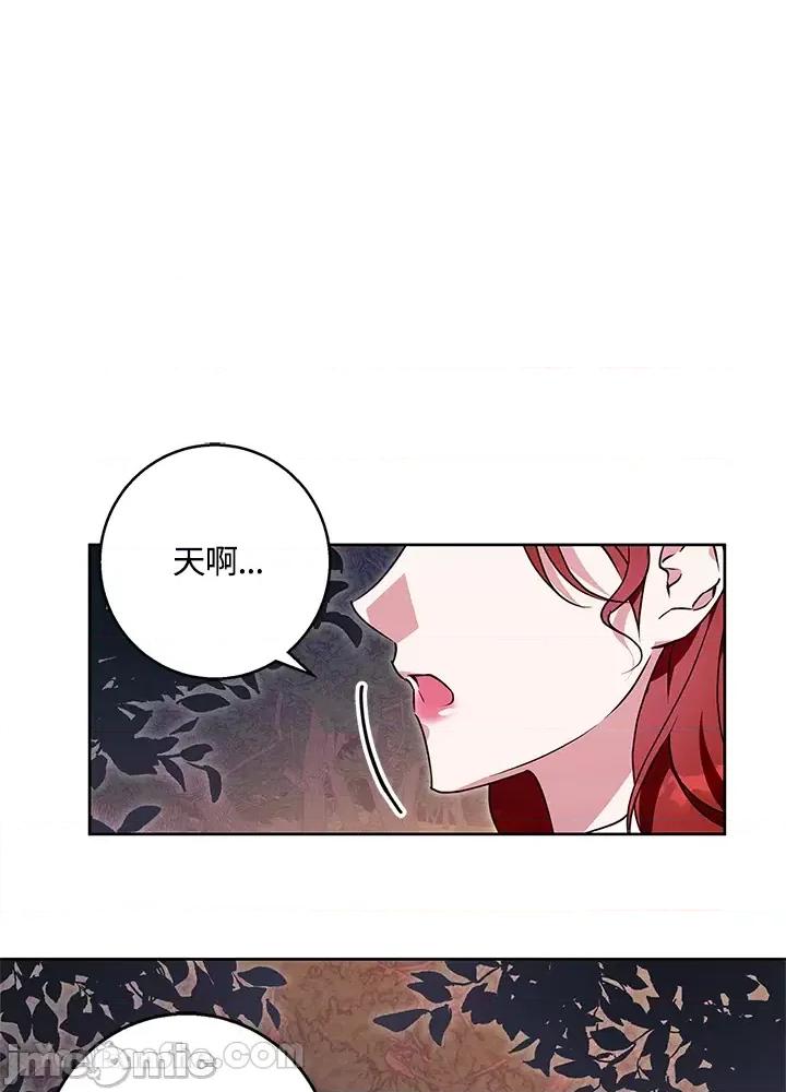 冬日之狼 冬日之狼-62 第61页