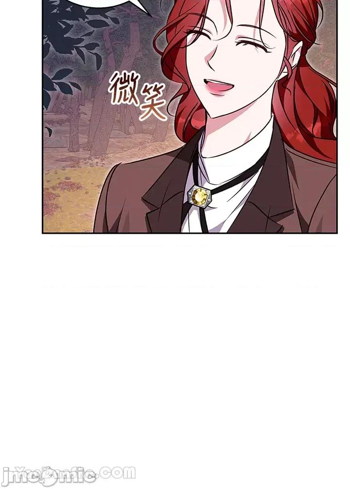 冬日之狼 冬日之狼-62 第65页