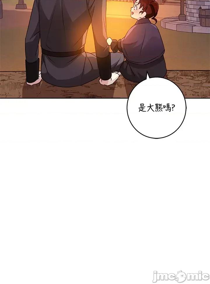 冬日之狼 冬日之狼-62 第77页