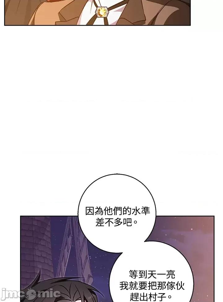 冬日之狼 冬日之狼-62 第80页