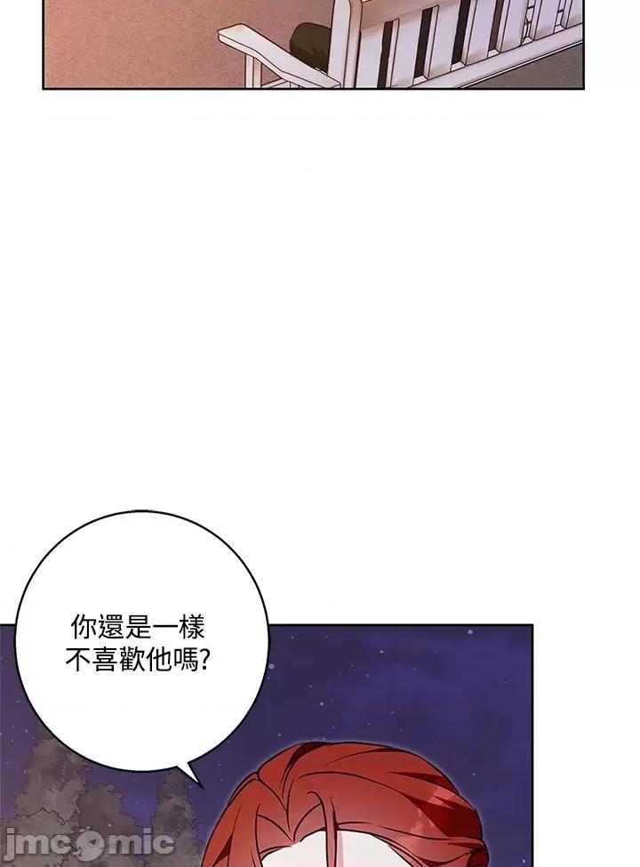 冬日之狼 冬日之狼-62 第83页
