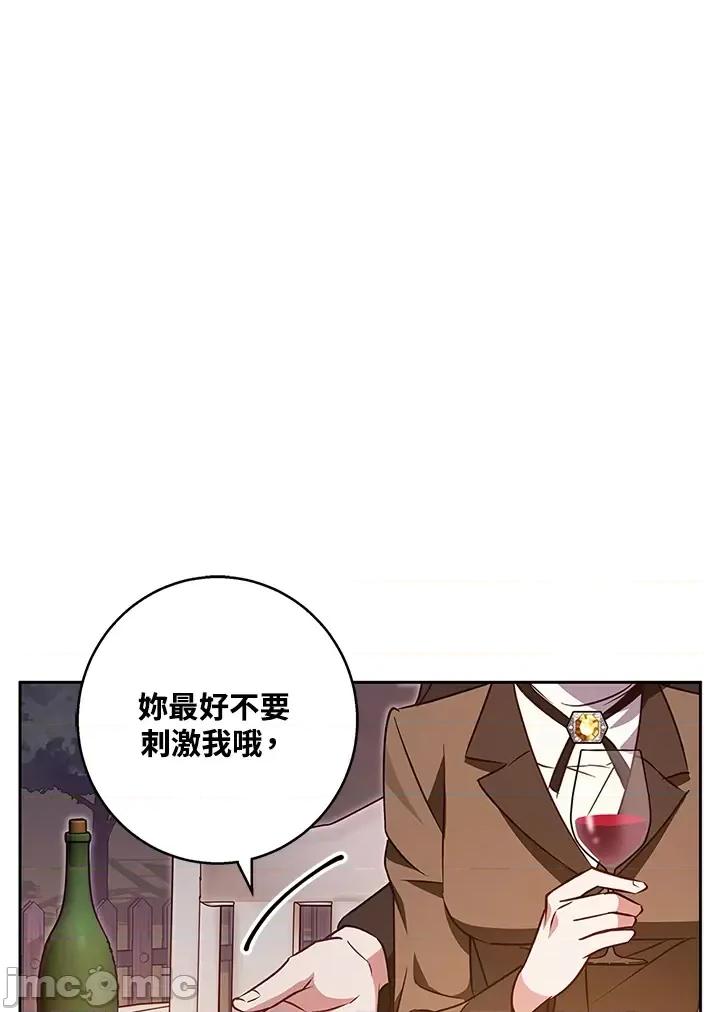 冬日之狼 冬日之狼-63 第1页