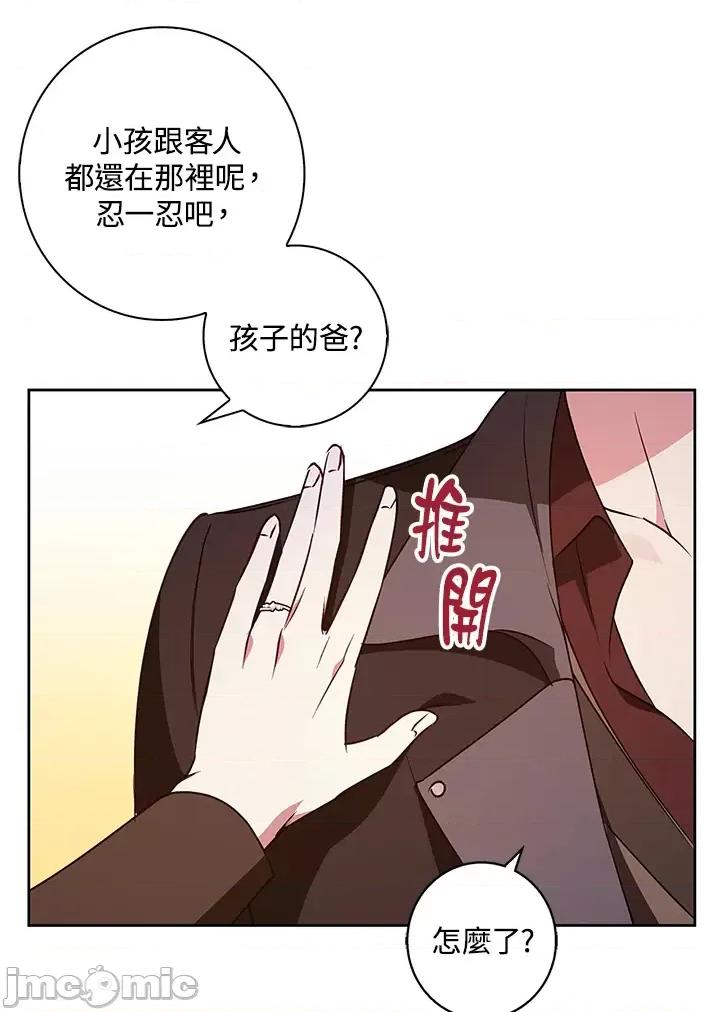 冬日之狼 冬日之狼-63 第10页