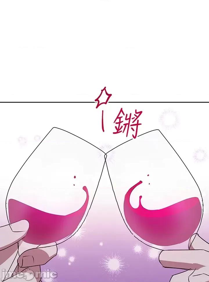 冬日之狼 冬日之狼-63 第42页