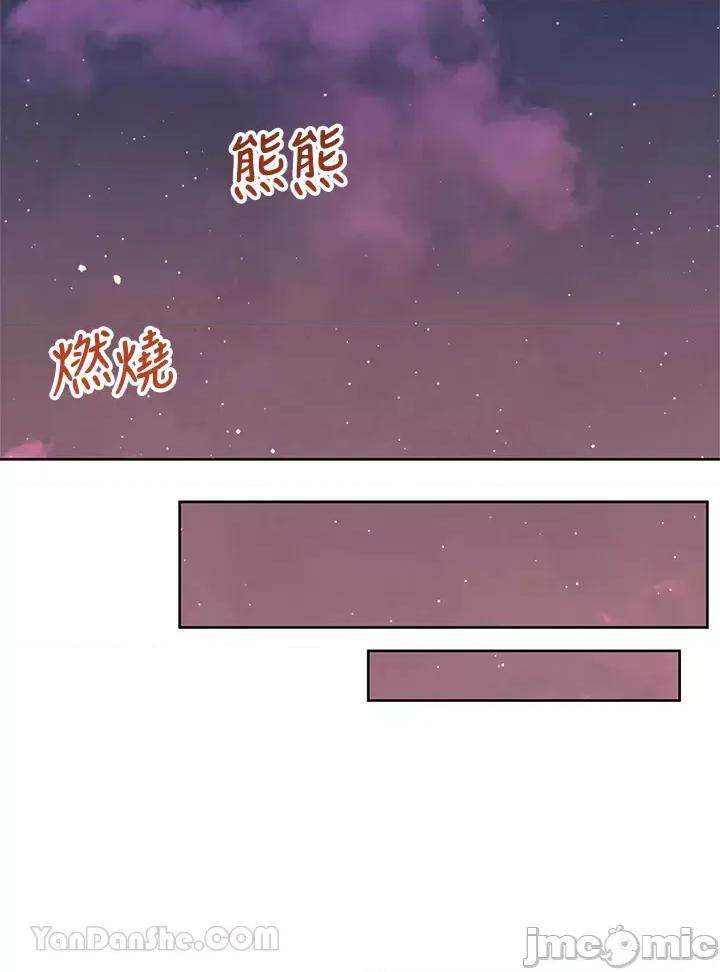 冬日之狼 冬日之狼-63 第46页