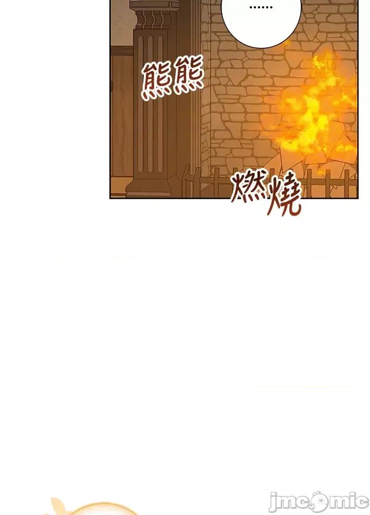 冬日之狼 冬日之狼-63 第73页