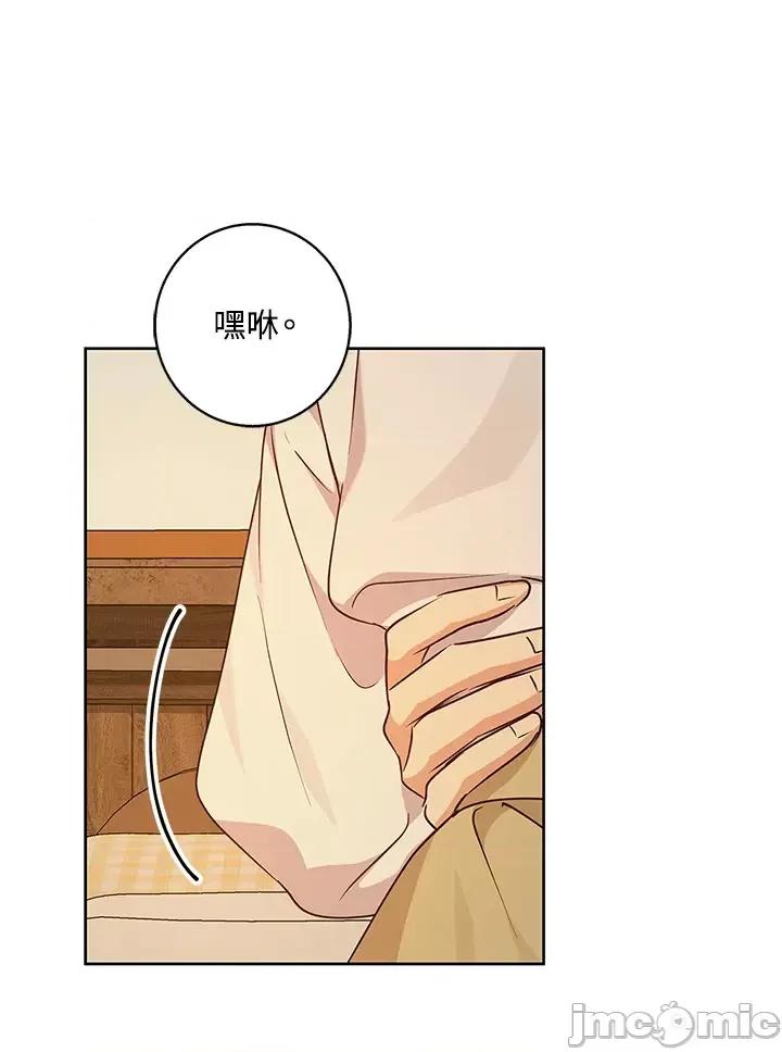 冬日之狼 冬日之狼-63 第79页