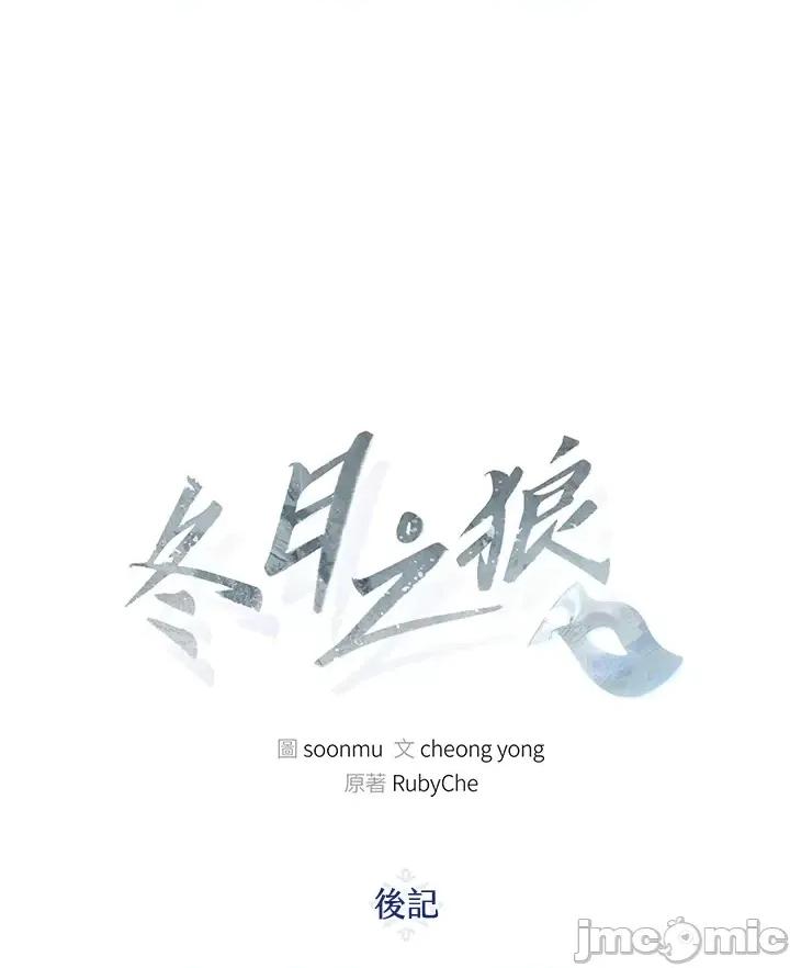 冬日之狼 冬日之狼-64 第1页