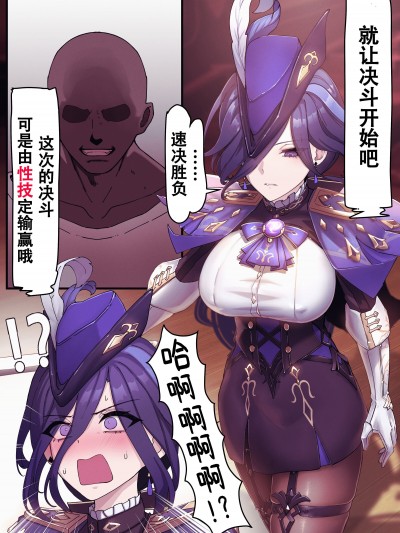 クロリンデ!!
