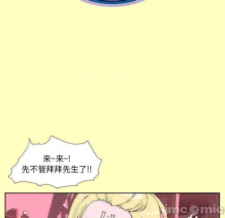 酒的世界 酒-第 2 话 第10页
