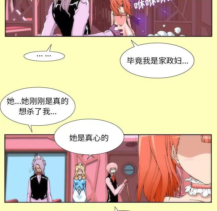 酒的世界 酒-第 2 话 第32页