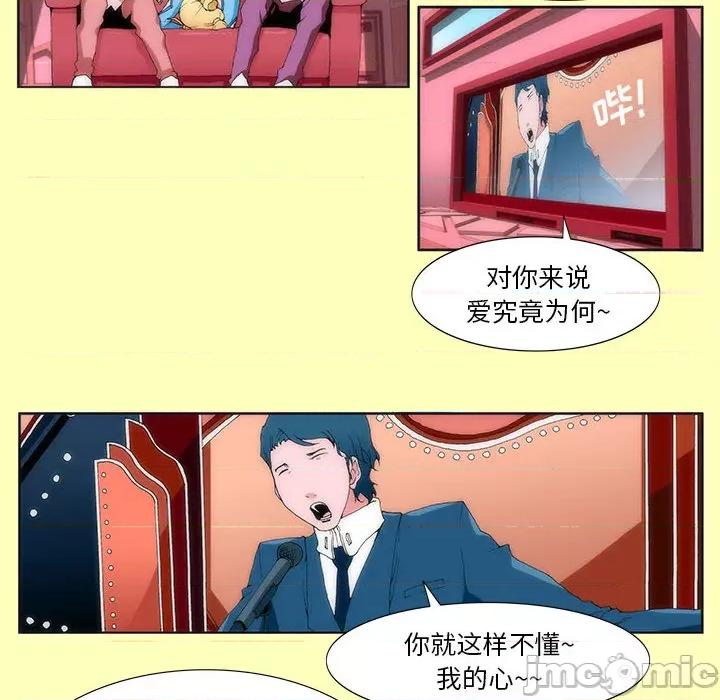 酒的世界 酒-第 2 话 第45页