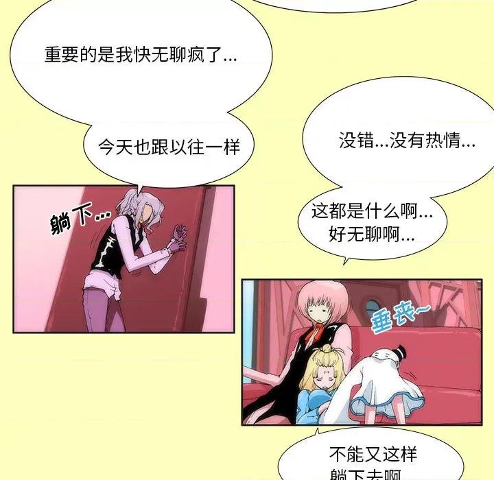 酒的世界 酒-第 2 话 第46页