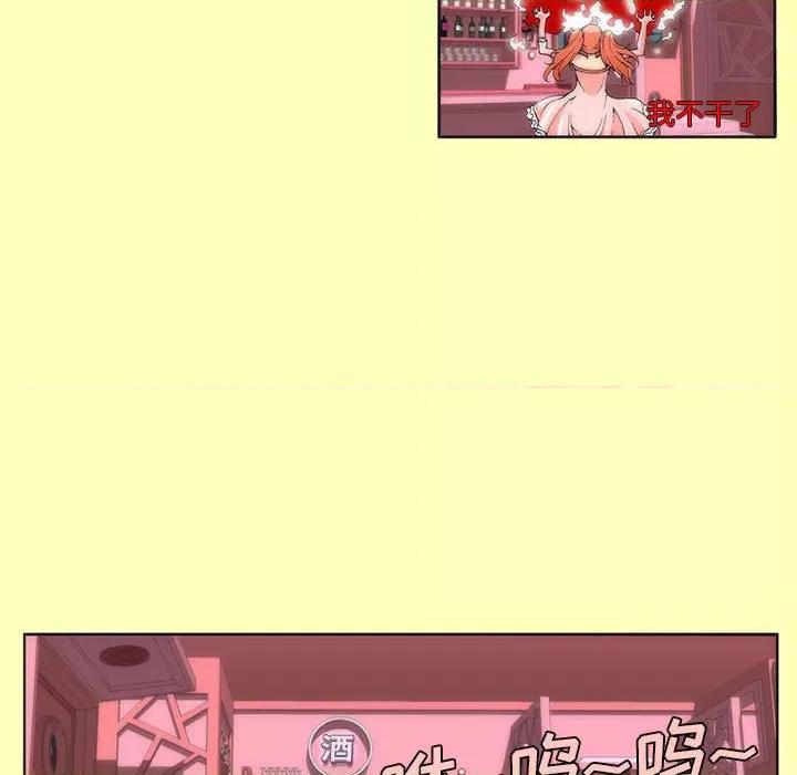 酒的世界 酒-第 2 话 第48页