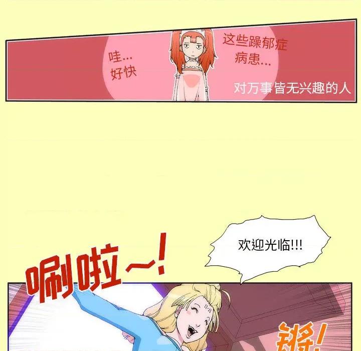 酒的世界 酒-第 2 话 第71页