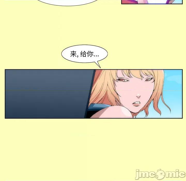 酒的世界 酒-第 2 话 第75页