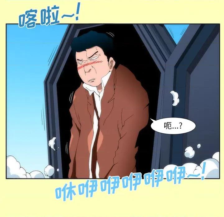 酒的世界 酒-第 2 话 第76页
