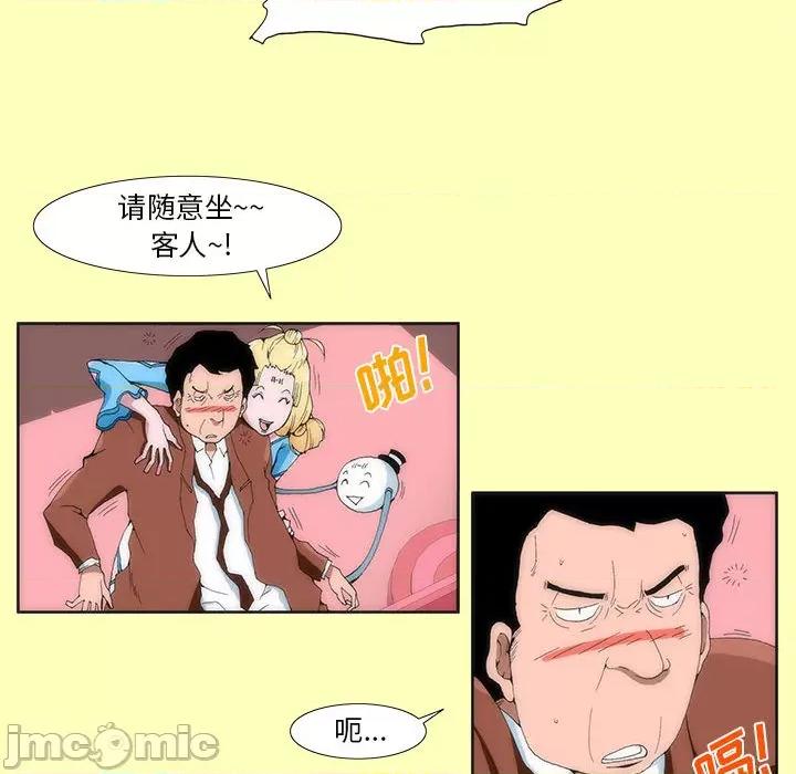 酒的世界 酒-第 2 话 第80页
