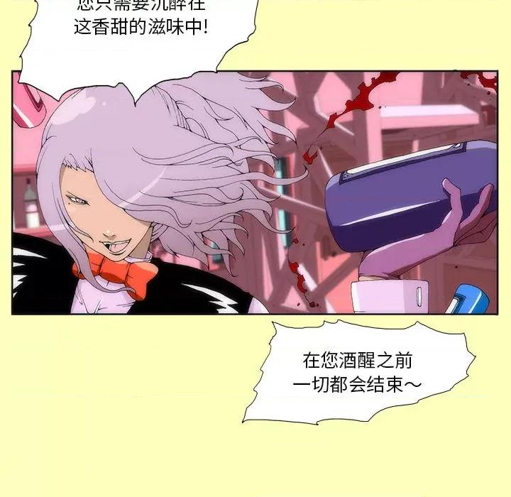 酒的世界 酒-第 2 话 第84页