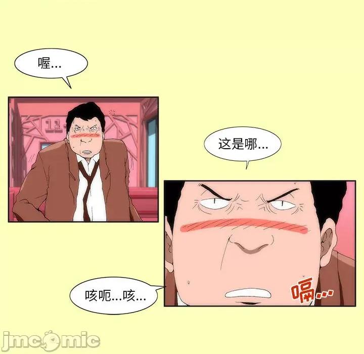 酒的世界 酒-第 2 话 第85页