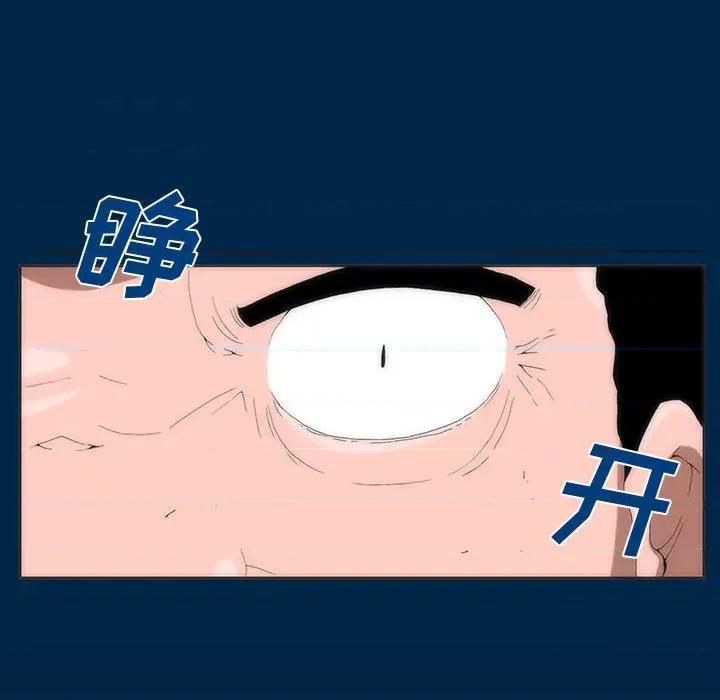 酒的世界 酒-第 3 话 第36页