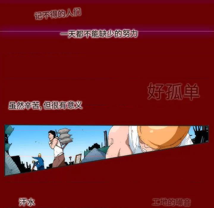 酒的世界 酒-第 3 话 第41页