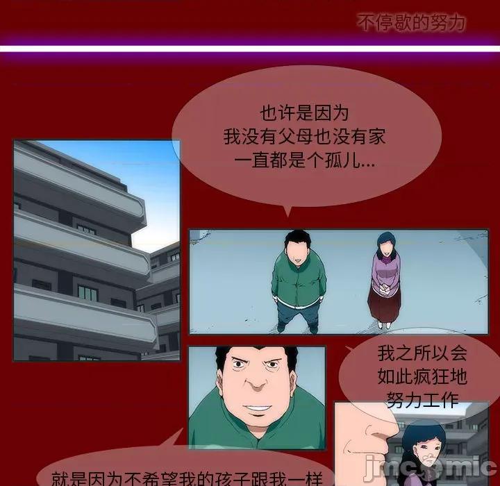 酒的世界 酒-第 3 话 第45页