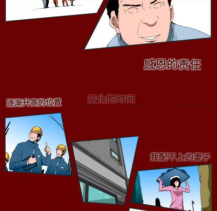酒的世界 酒-第 3 话 第48页