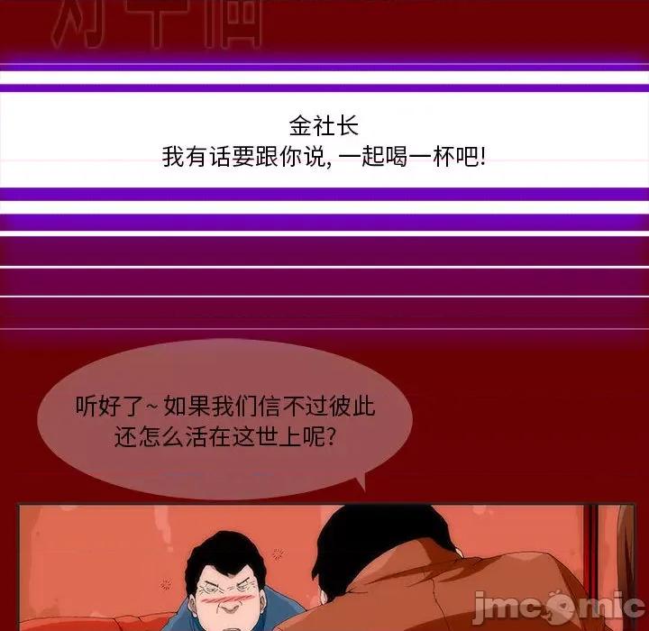 酒的世界 酒-第 3 话 第55页
