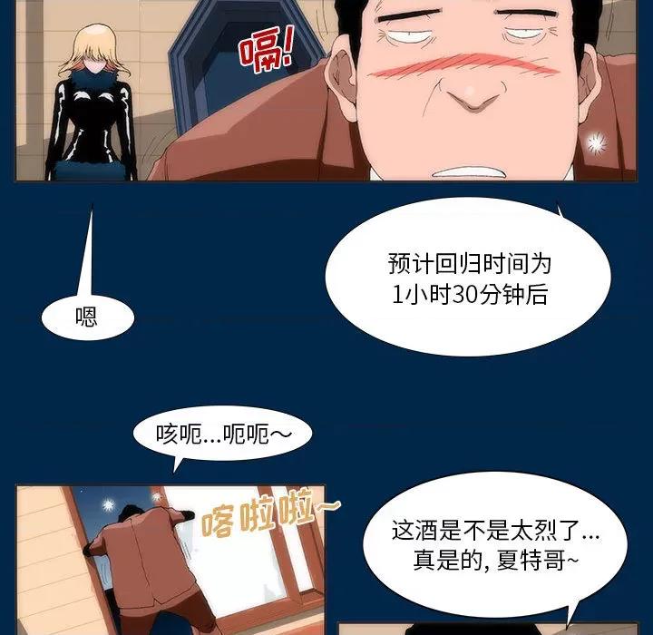 酒的世界 酒-第 3 话 第64页