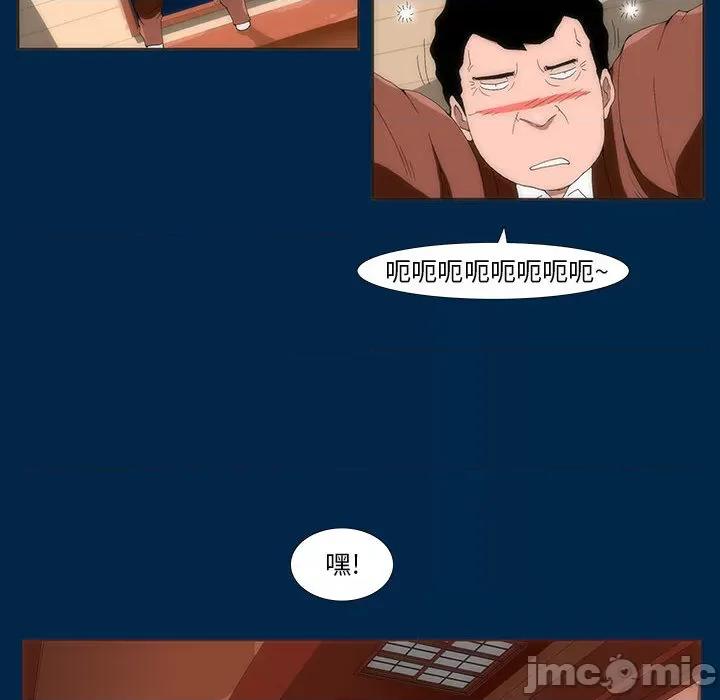 酒的世界 酒-第 3 话 第65页