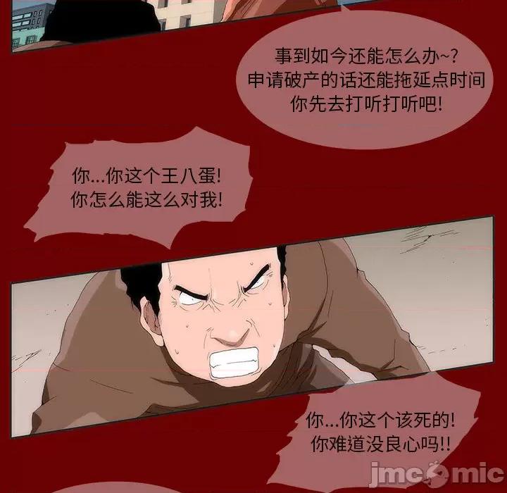 酒的世界 酒-第 3 话 第75页