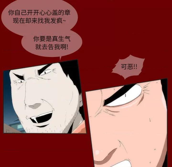 酒的世界 酒-第 3 话 第76页