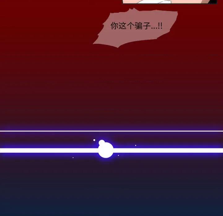 酒的世界 酒-第 3 话 第77页