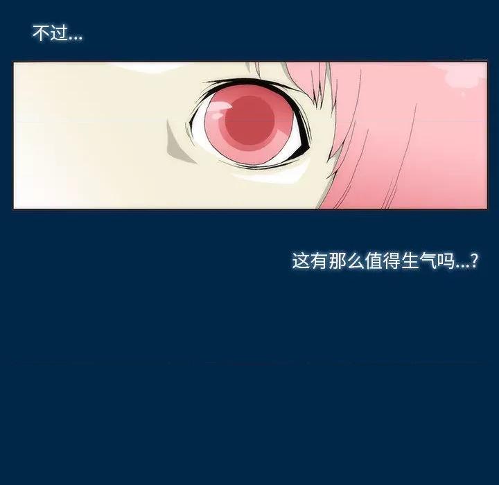 酒的世界 酒-第 3 话 第79页