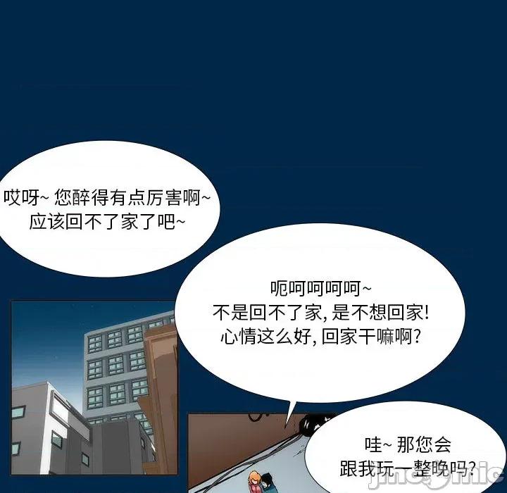 酒的世界 酒-第 3 话 第80页