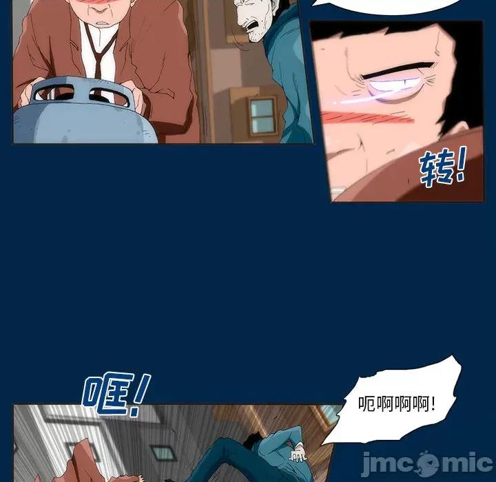 酒的世界 酒-第 3 话 第90页