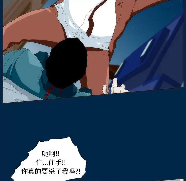 酒的世界 酒-第 3 话 第97页
