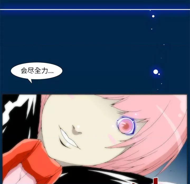 酒的世界 酒-第 3 话 第103页