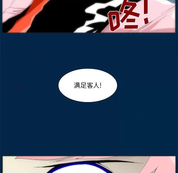 酒的世界 酒-第 3 话 第104页