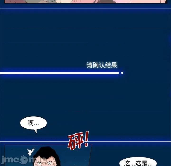 酒的世界 酒-第 4 话 第10页