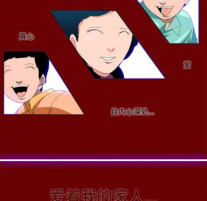 酒的世界 酒-第 4 话 第32页