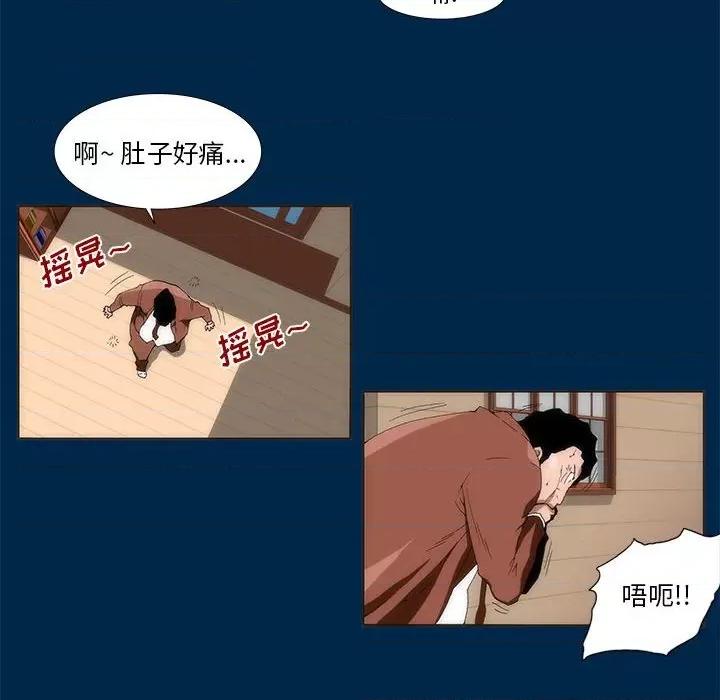 酒的世界 酒-第 4 话 第48页