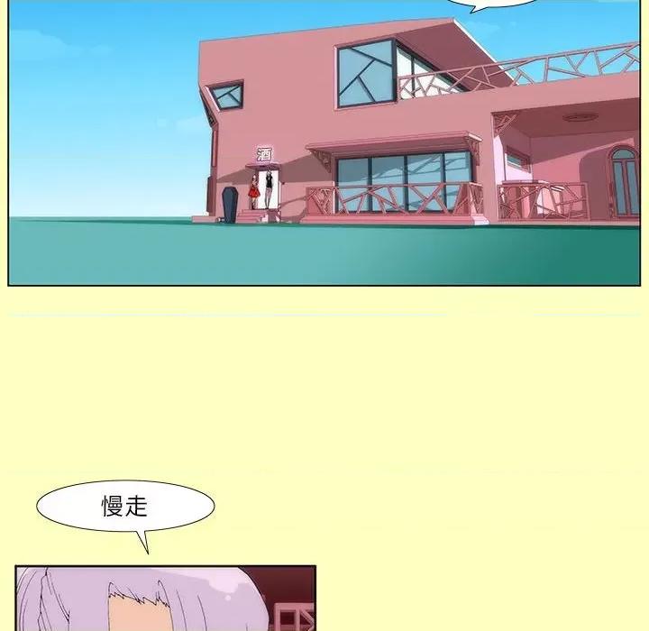 酒的世界 酒-第 4 话 第77页