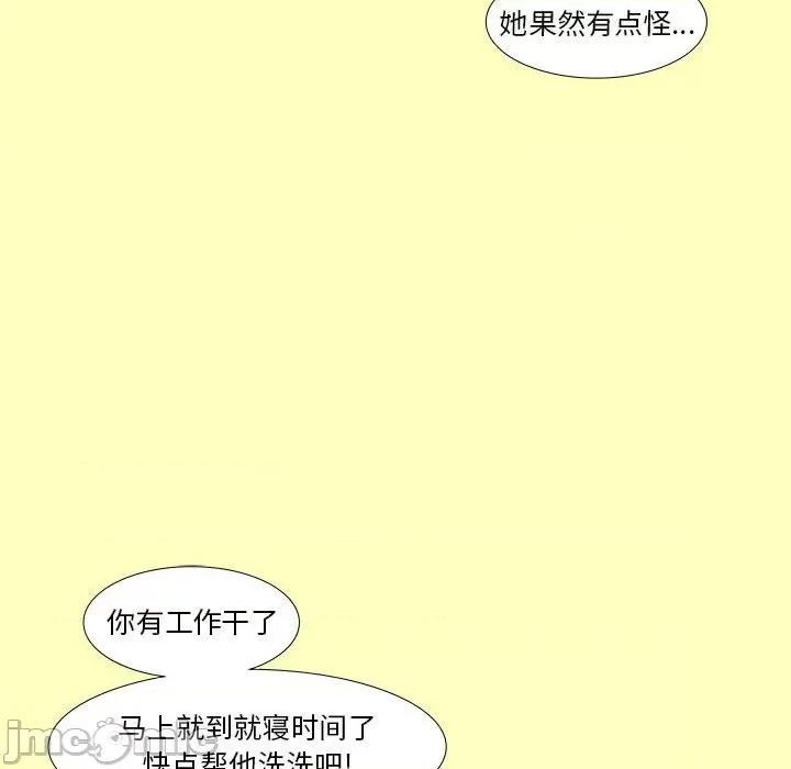 酒的世界 酒-第 4 话 第80页