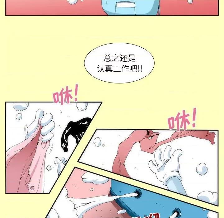 酒的世界 酒-第 4 话 第84页