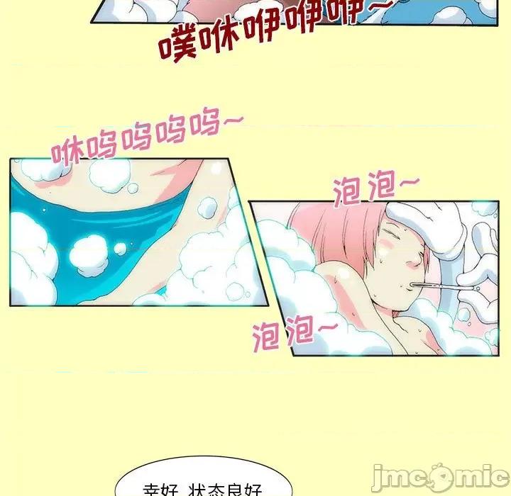 酒的世界 酒-第 4 话 第85页