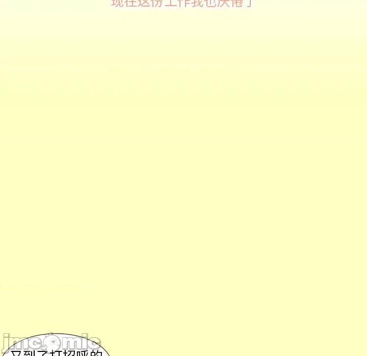 酒的世界 酒-第 4 话 第90页