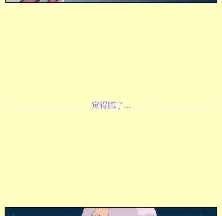 酒的世界 酒-第 4 话 第101页